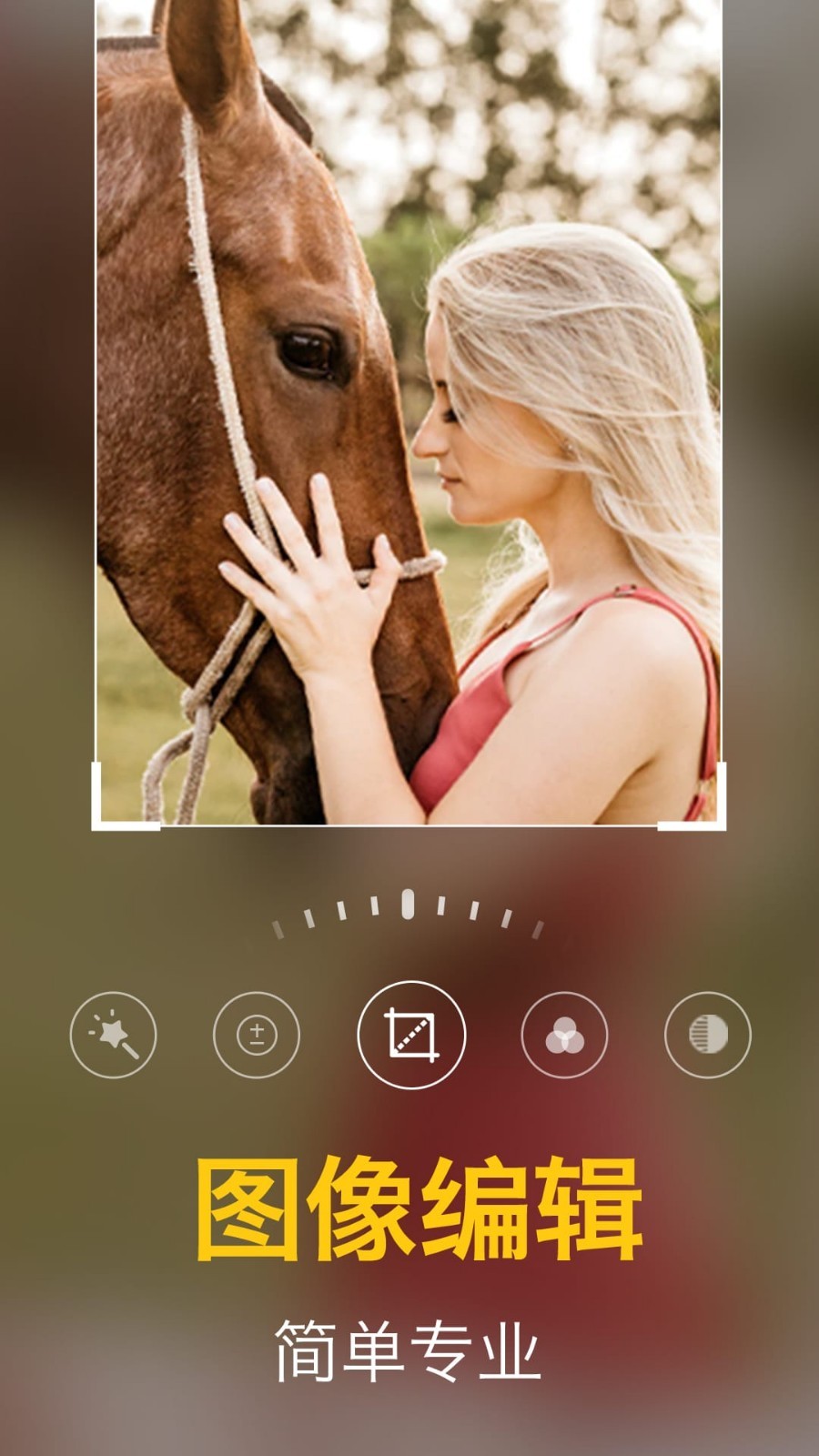 美图编辑大师下载安装安卓版本