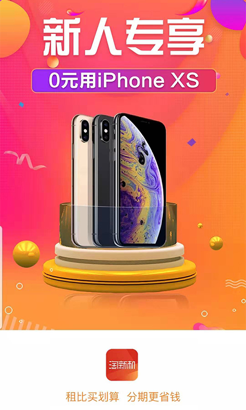 淘新机最新安卓2025下载