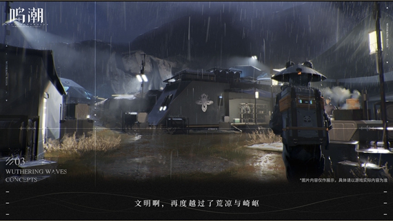 鸣潮台服免费版