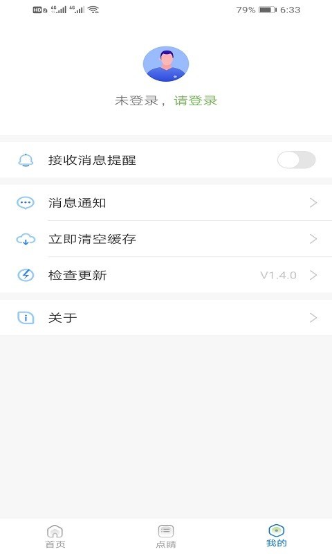 360点睛下载安装最新版