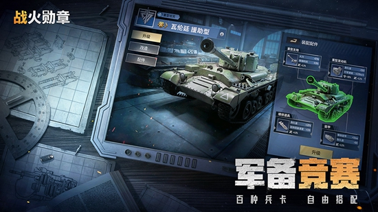 战火勋章内置菜单版