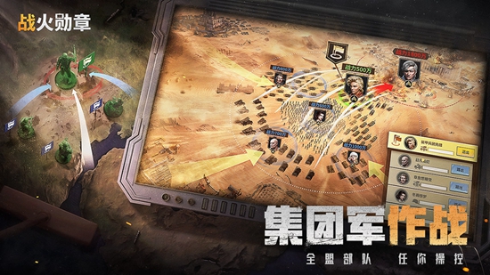 战火勋章内置菜单版