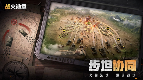 战火勋章内置菜单版