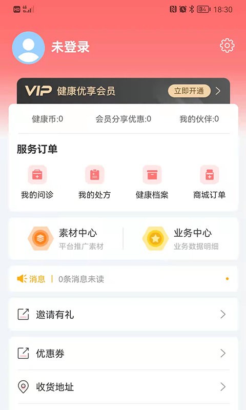 百姓商城app安卓版