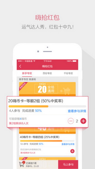 旺旺嗨购安卓版app下载