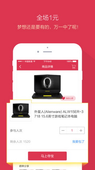 旺旺嗨购安卓版app下载