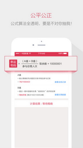 旺旺嗨购安卓版app下载