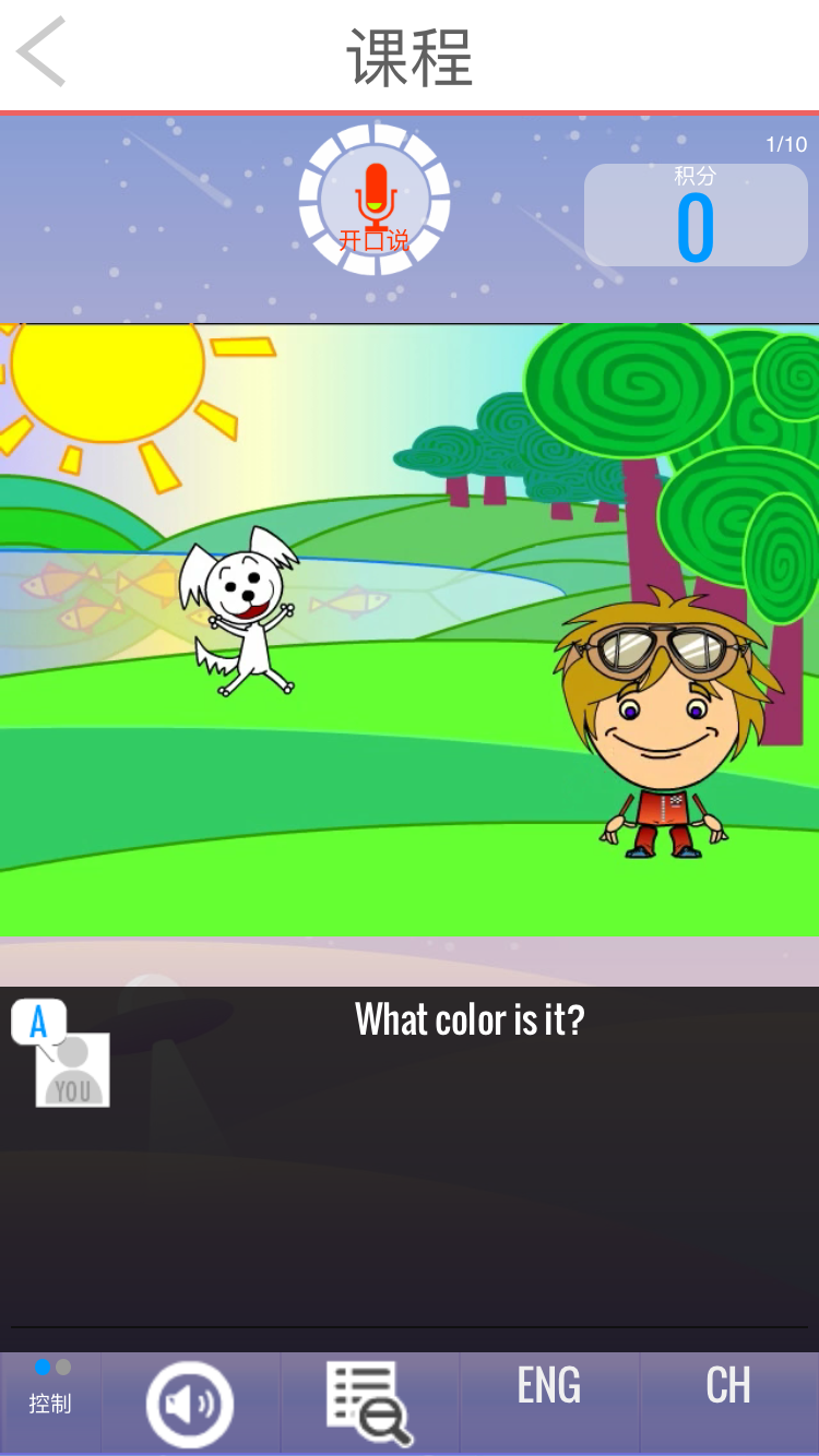 大声说英语下载2025版本