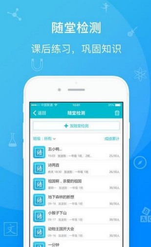 易枫教育最新安卓版本2025