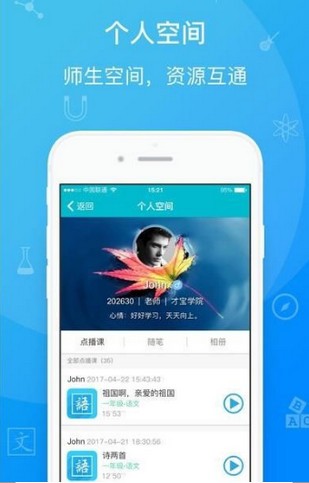 易枫教育最新安卓版本2025