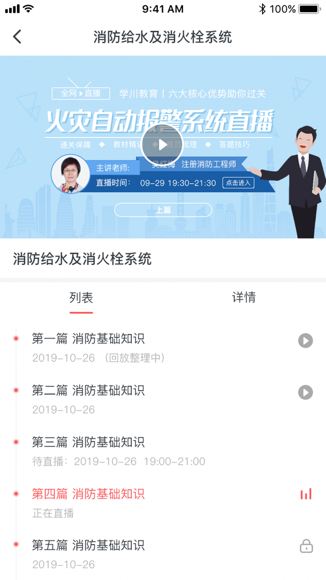 学川教育app安卓版下载