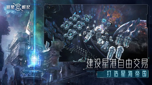 超星崛起手游最新版