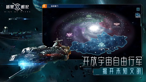 超星崛起taptap安卓版