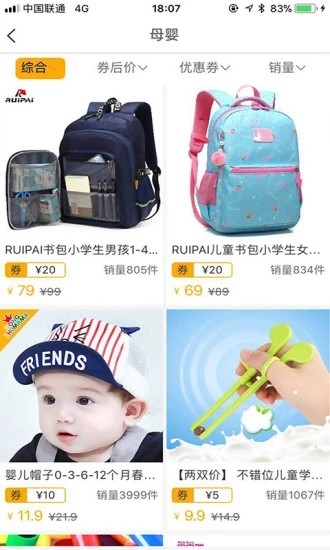 叮当叮当app安卓版