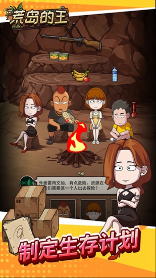 荒岛的王游戏锤锤版