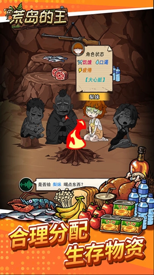 荒岛的王游戏锤锤版