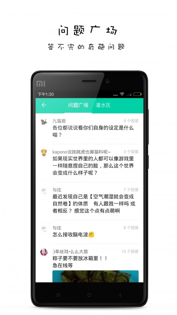 好奇喵安卓版2025下载