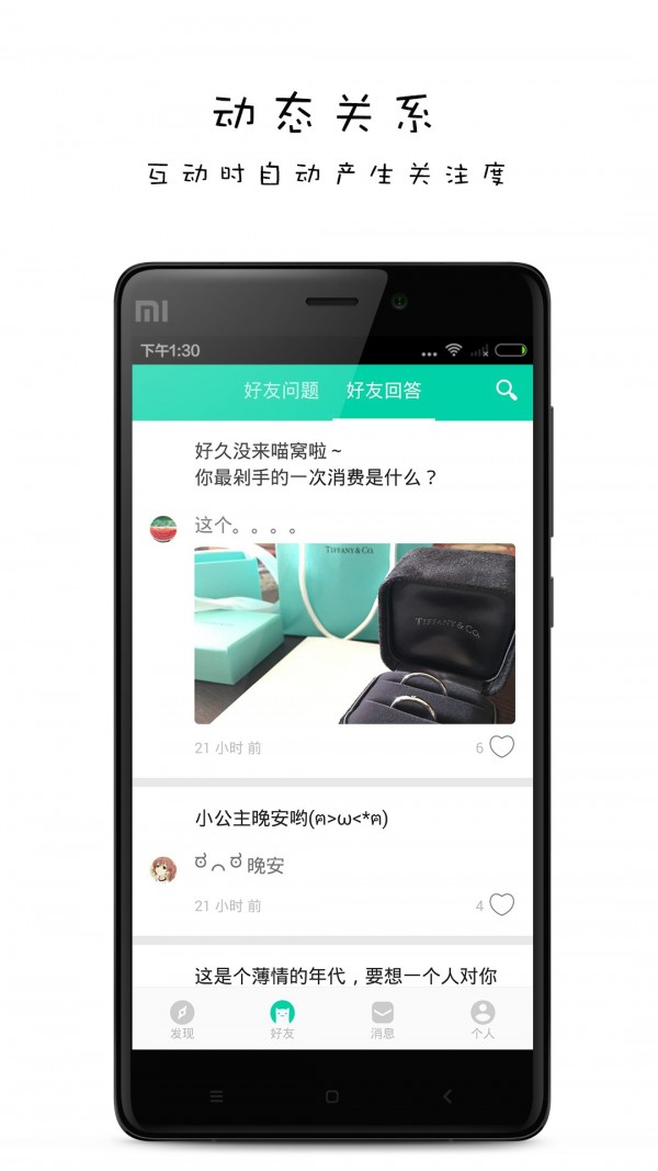 好奇喵安卓版2025下载