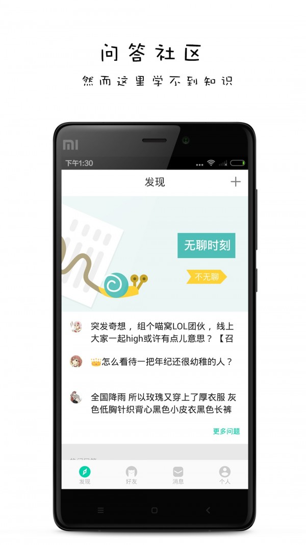好奇喵安卓版2025下载