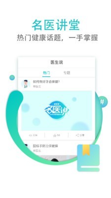 翼健康最新安卓版本2025