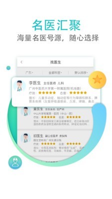 翼健康最新安卓版本2025