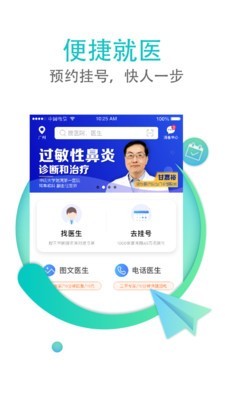 翼健康最新安卓版本2025