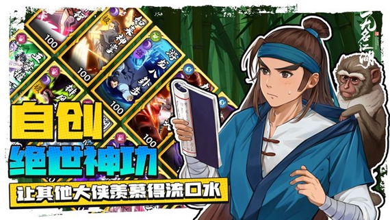 无名江湖单机版