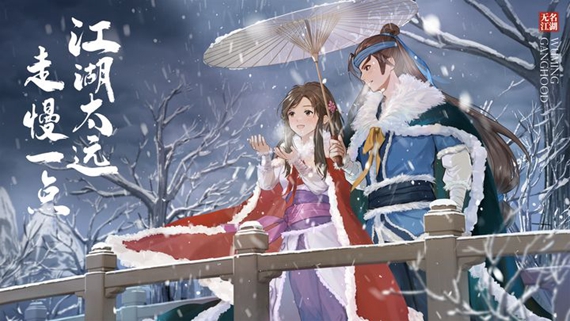 无名江湖单机版