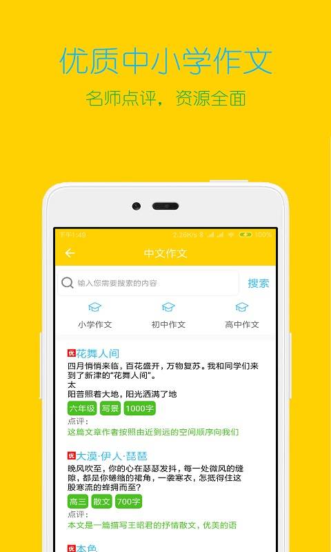 搜题大师最新版下载