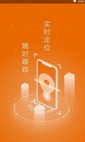 申行者司机版最新版本下载