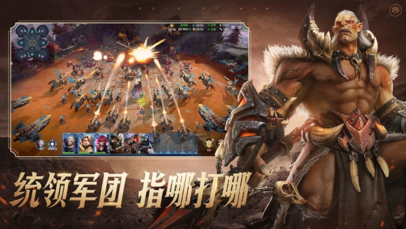 战争怒吼网易官服版