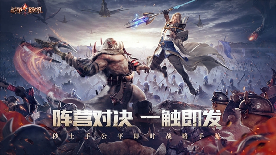 战争怒吼网易官服版