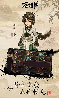 万道剑尊公益服手机版