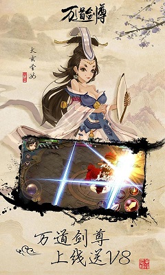 万道剑尊公益服手机版