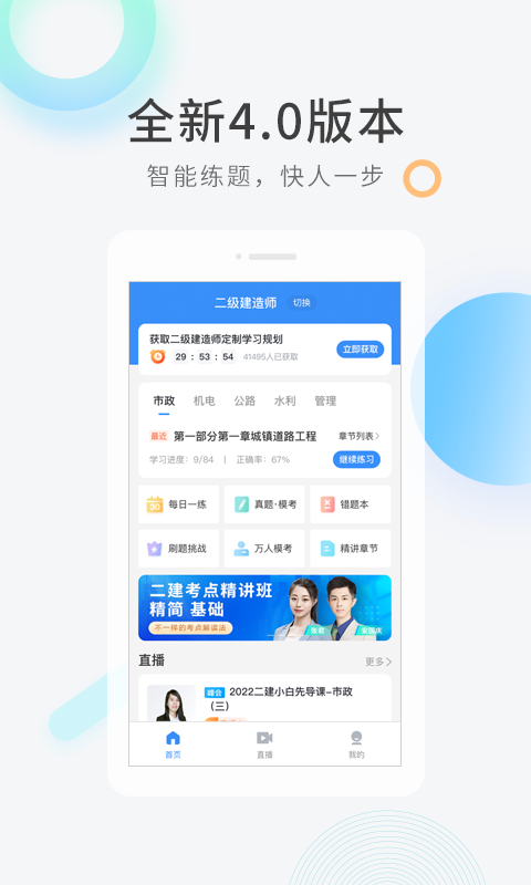 快题库最新2025下载