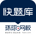 快题库最新2025下载