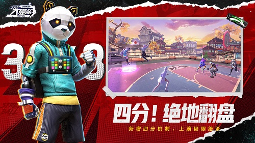 全民大灌篮辅助修改器