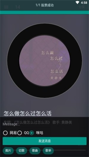 听歌吧2025最新安卓版