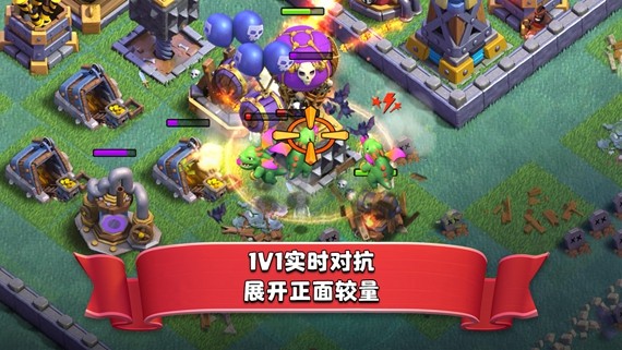 部落冲突特殊兵种版下载破解版