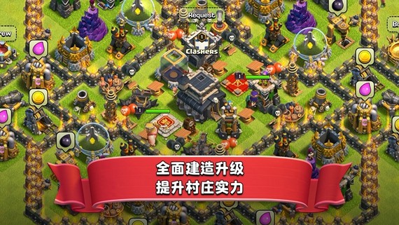 部落冲突特殊兵种版下载破解版