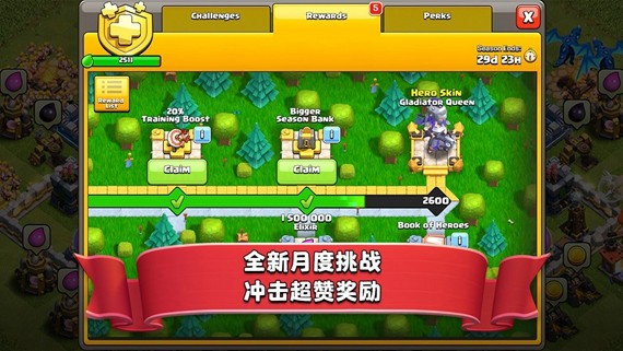 部落冲突特殊兵种版下载破解版