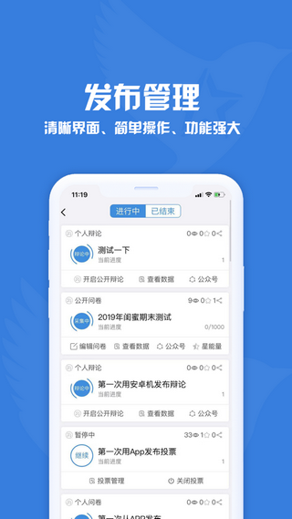 问卷调查星最新安卓版本