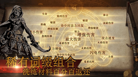 魔神纪元满v版