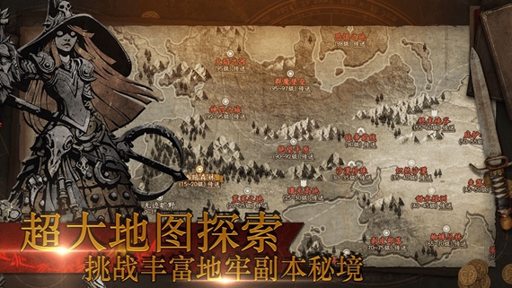 魔神纪元满v版