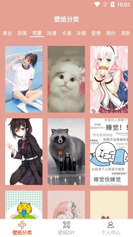 鲜柚壁纸app官方版