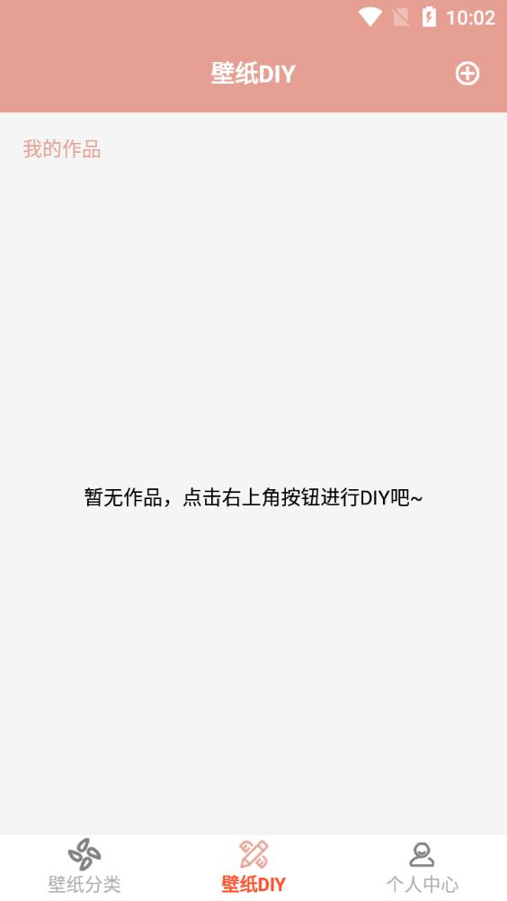 鲜柚壁纸app官方版