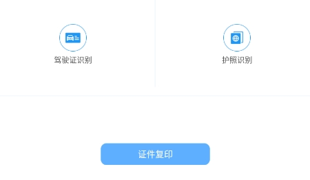 文字提取app安卓版