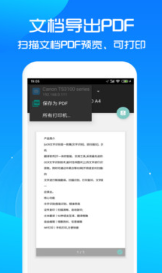 文字提取app安卓版