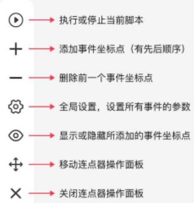 章鱼自动点击器最新版