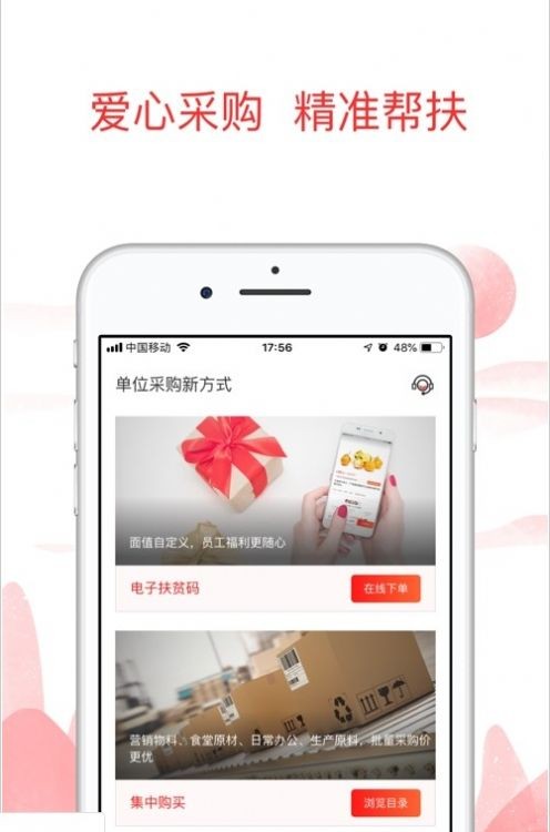 中华慈善APP下载安装